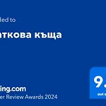 златкова къща