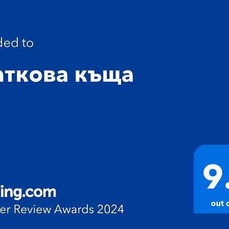 златкова къща